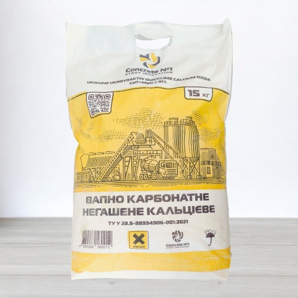 Вапно карбонатне негашене кальцієве, 15кг